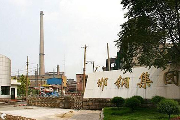 河北邯郸钢铁厂